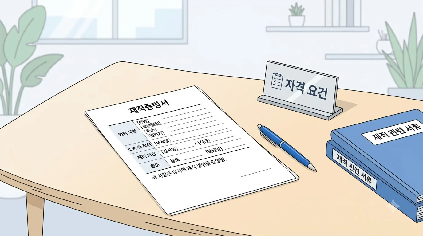 국가기술자격 응시자격 기준 읽는 법과 판단 순서