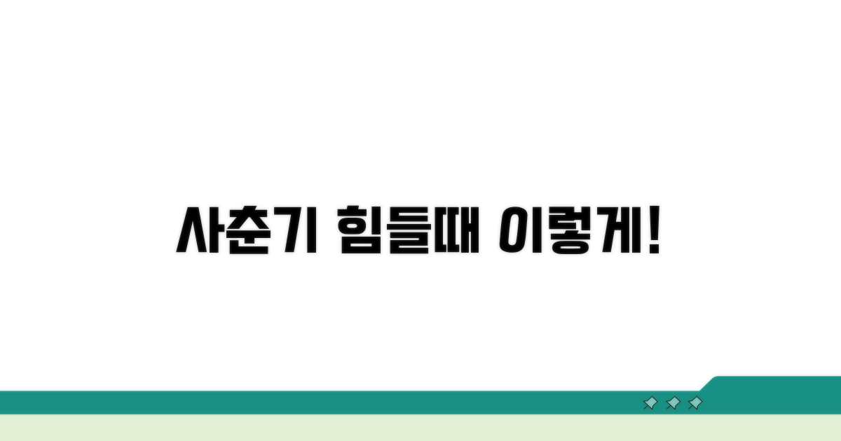 사춘기 긍정적 대처법