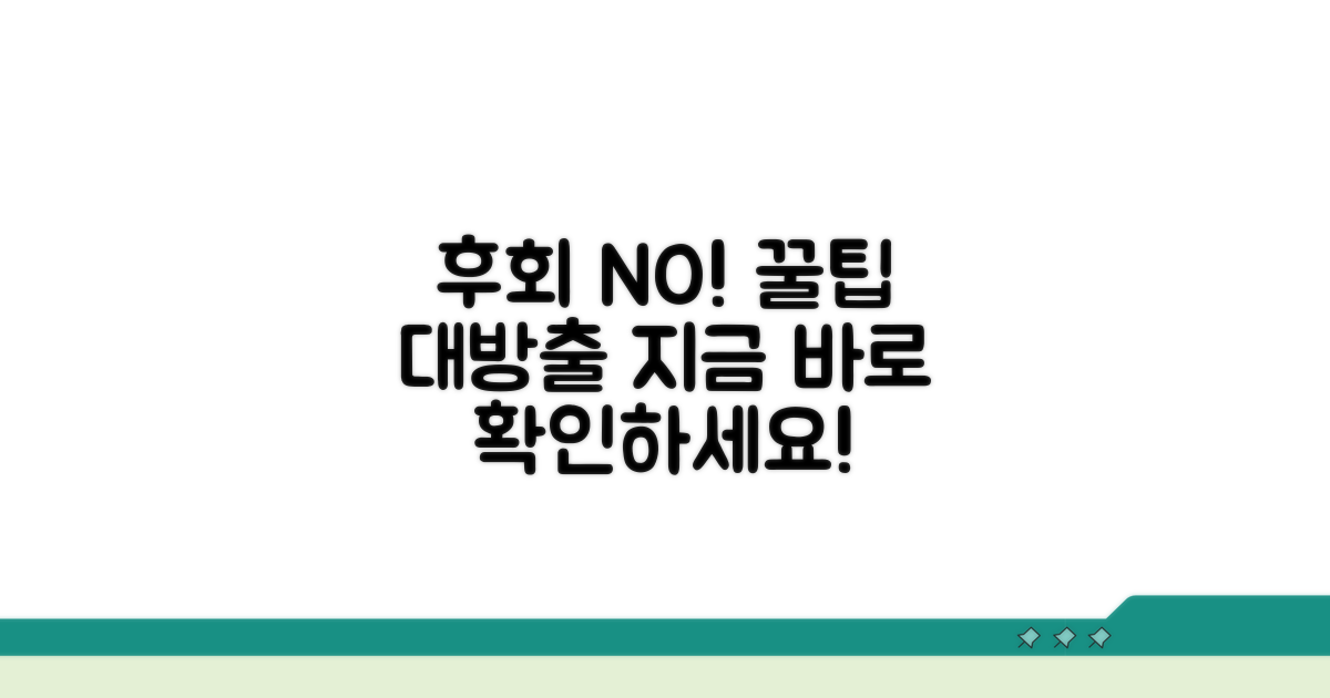 놓치면 후회! 꼭 알아야 할 팁