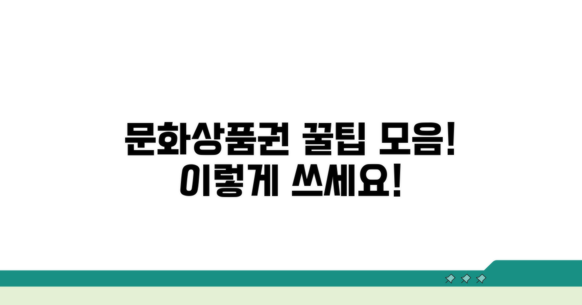 문화상품권, 이렇게 써봐요!
