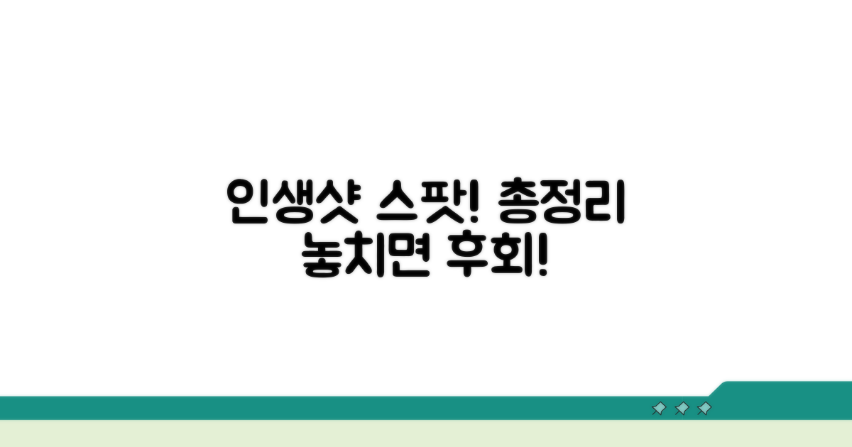 인생샷 건지는 포토 스팟 총정리