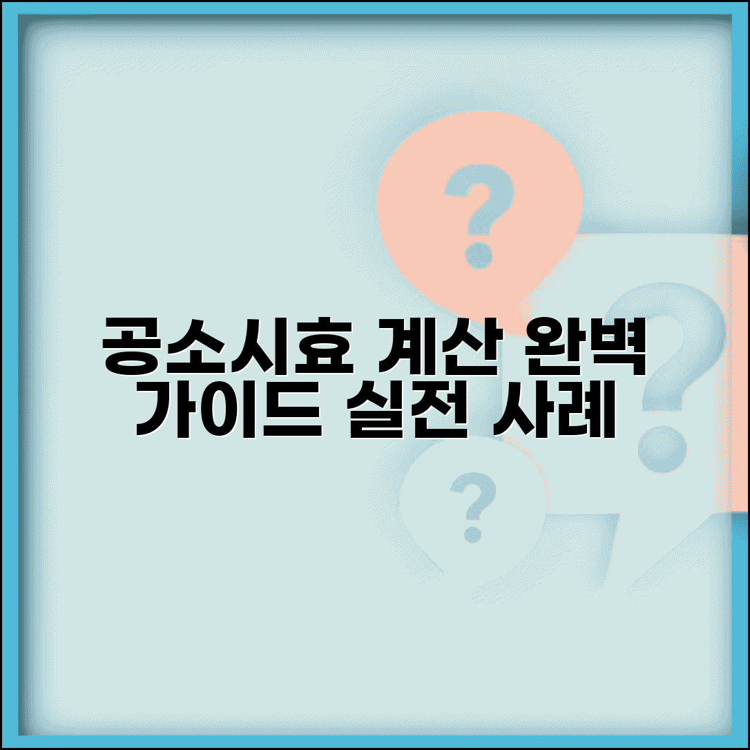 공소시효 계산 예시 구체적 사례 | 공소시효 계산 실무 완벽 가이드