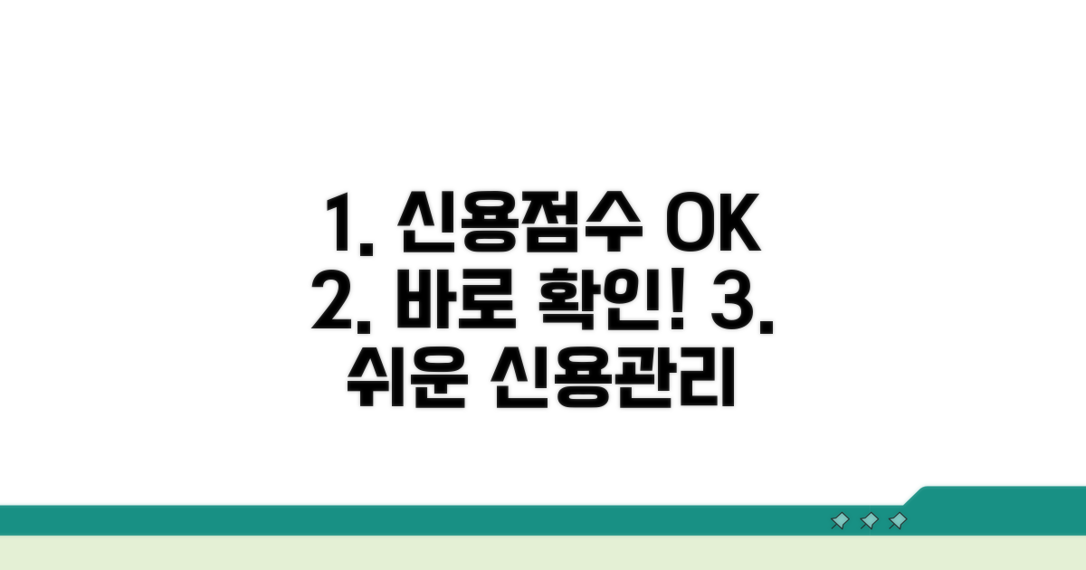 신용등급 확인, 이것만 알면 OK