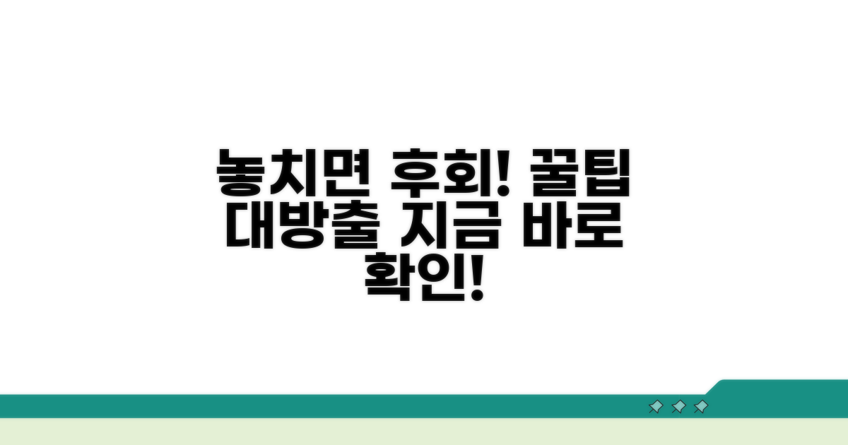 놓치면 손해! 숨겨진 꿀팁 대방출