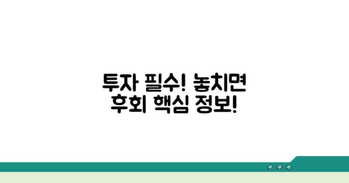 투자 전 꼭 알아야 할 중요성