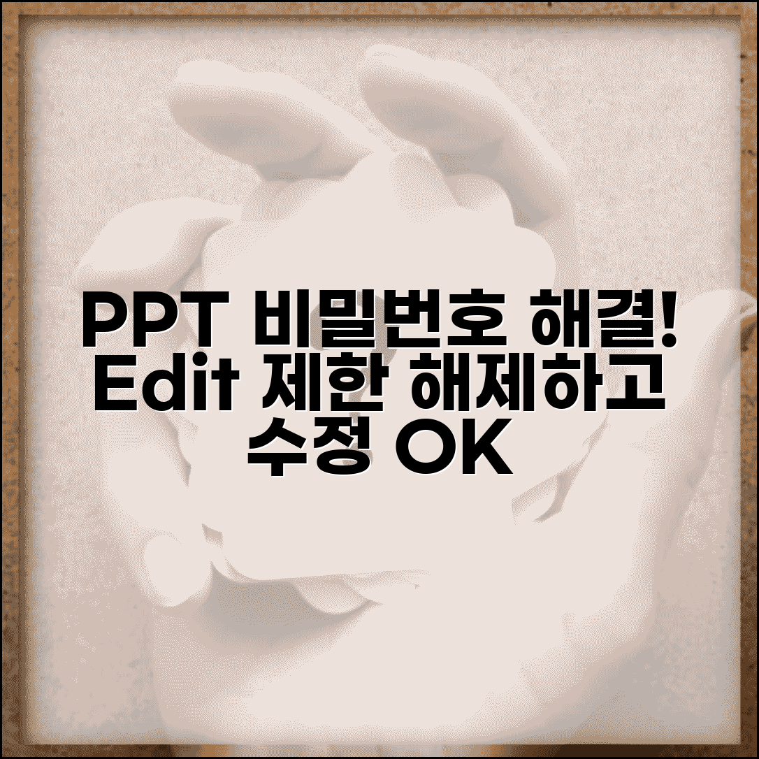 PPT 비밀번호 해제 프레젠테이션 | PowerPoint 파일 편집 제한 해제하고 수정 가능