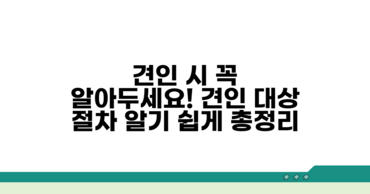 견인 대상과 절차 상세 안내