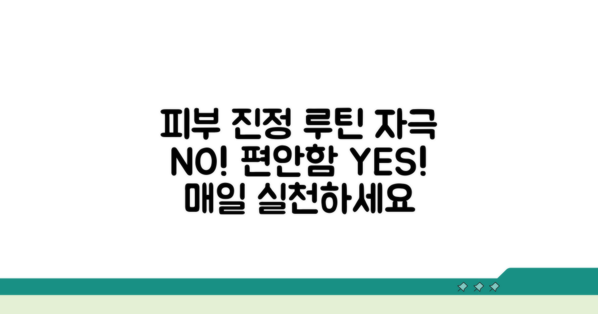 피부 발진 진정시키는 생활 습관