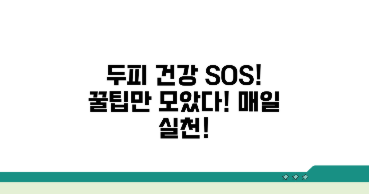 두피 건강 지키는 올바른 습관