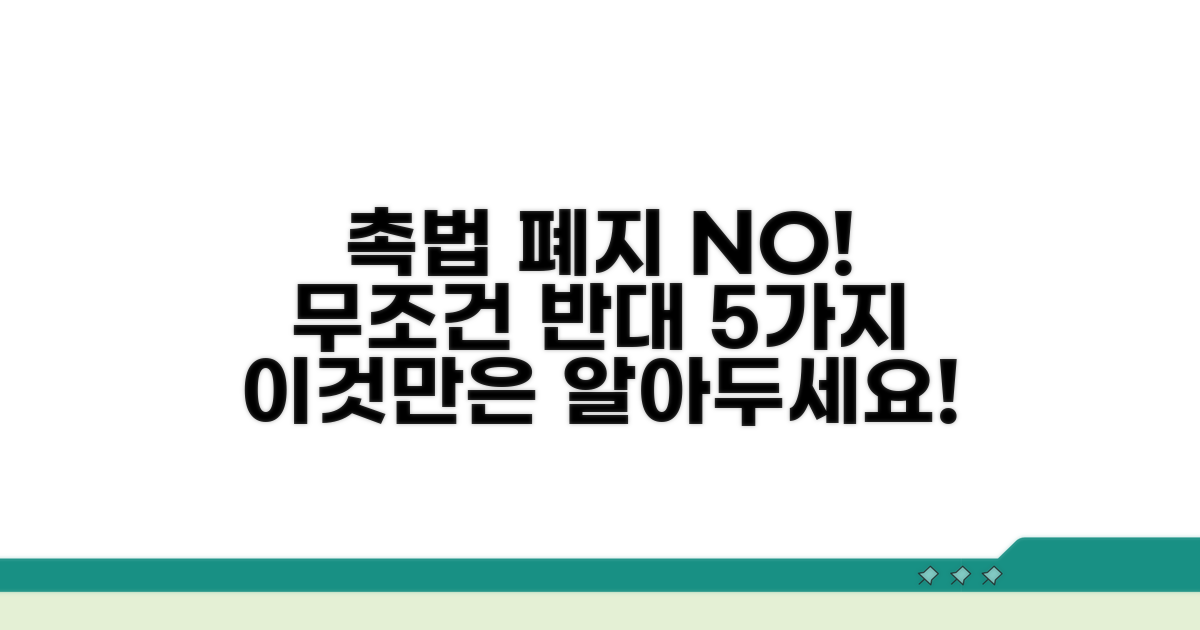 촉법소년 폐지 반대 이유 총정리