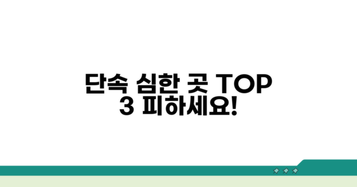 단속 심한 구역은 어디일까