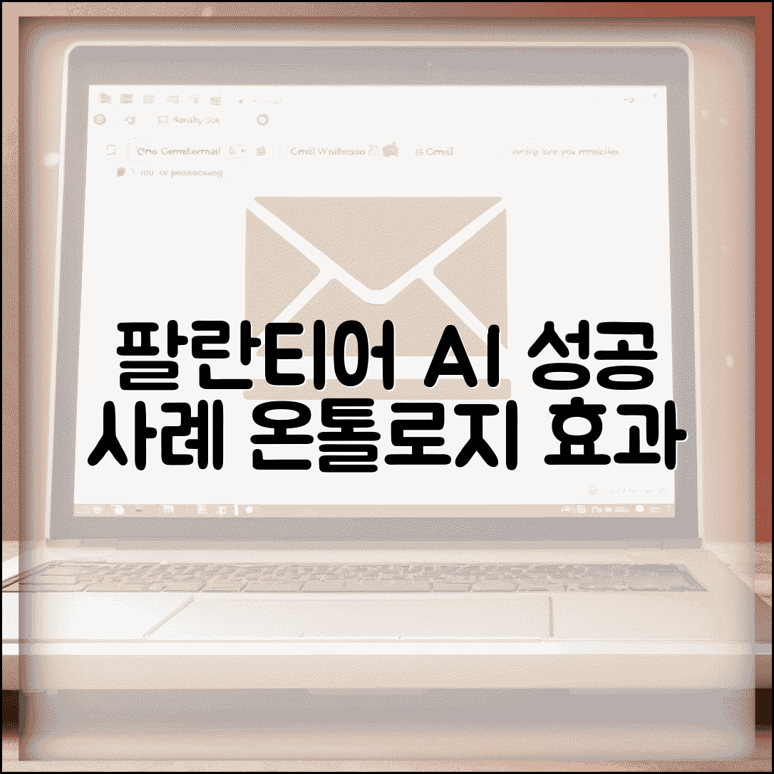 팔란티어 온톨로지 활용 성공 사례 | AI 플랫폼 도입 효과 및 최신 적용 분야