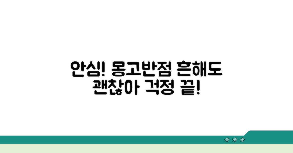 안심해도 되는 몽고 반점