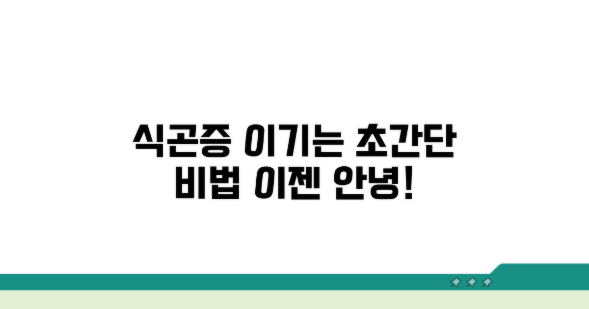 식곤증 이기는 생활 습관