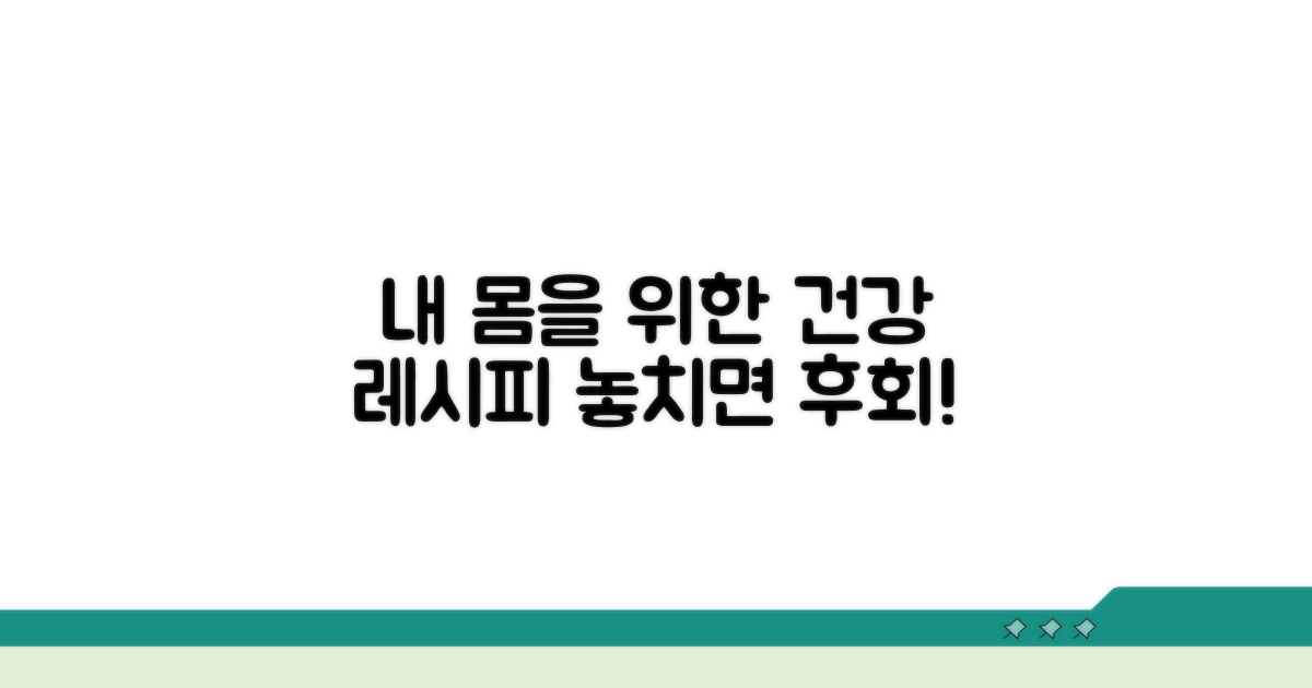 몸이 원하는 건강한 식단