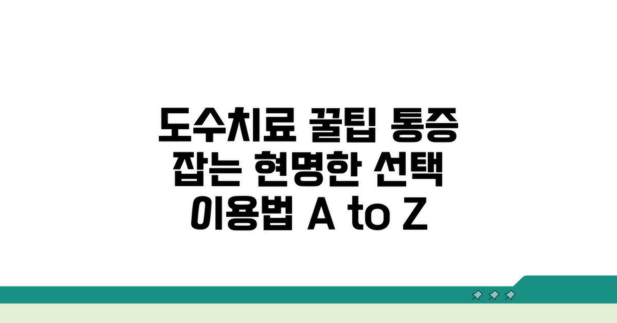 도수치료 현명하게 이용하기