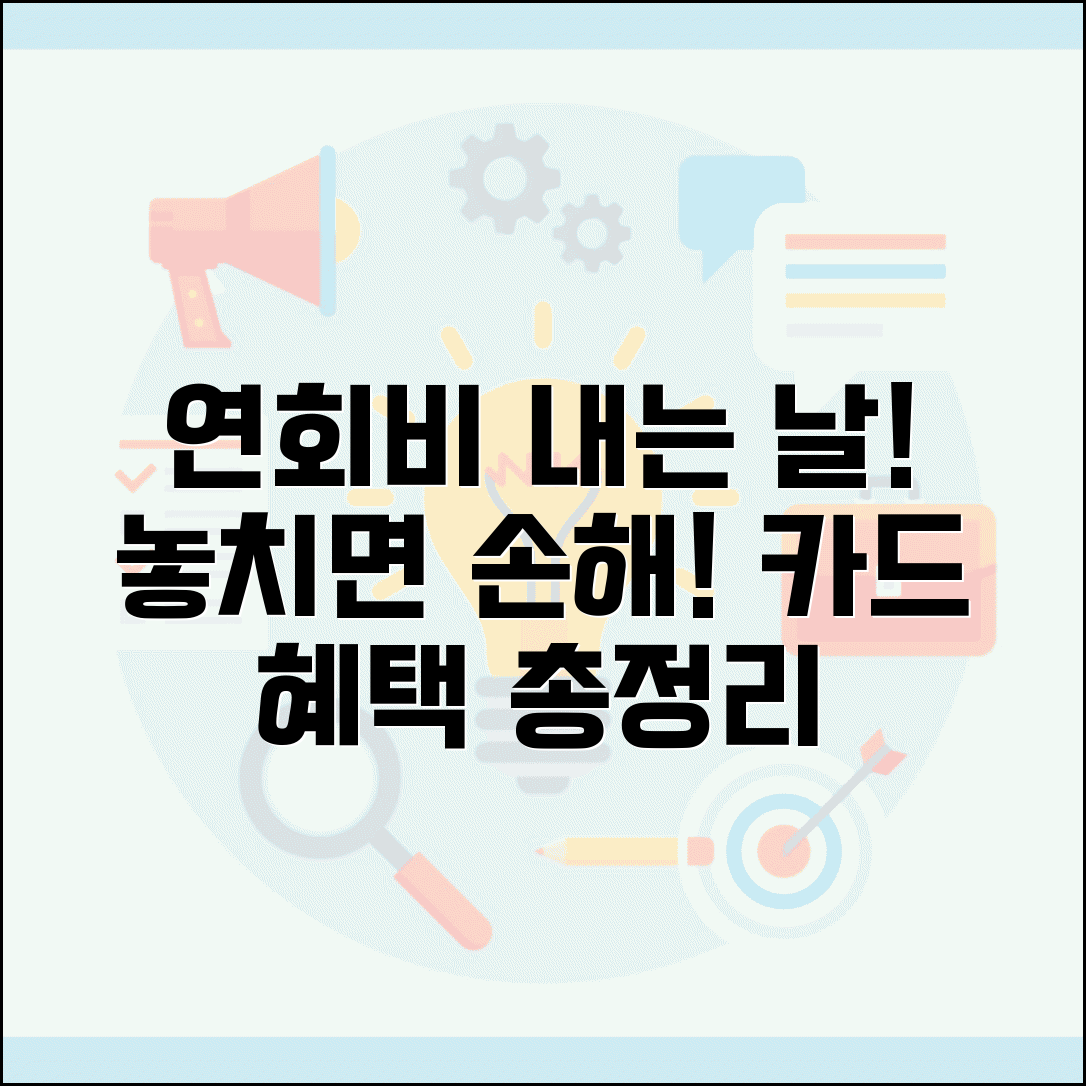 연회비 내는 날 | 신용카드 연회비 결제일 완벽정리 및 혜택 총정리