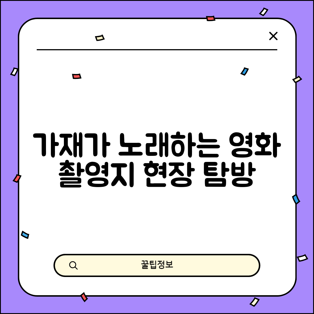 가재가 노래 하는 곳 소설 배경 | 영화 촬영지 방문 정보