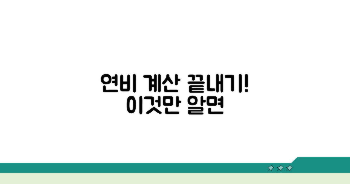 연비 계산, 이것만 알면 끝!