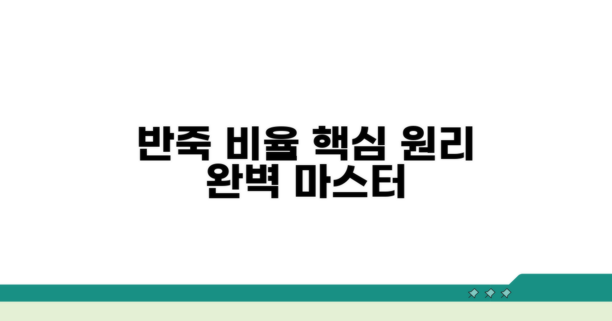 반죽 비율 핵심 원리 이해