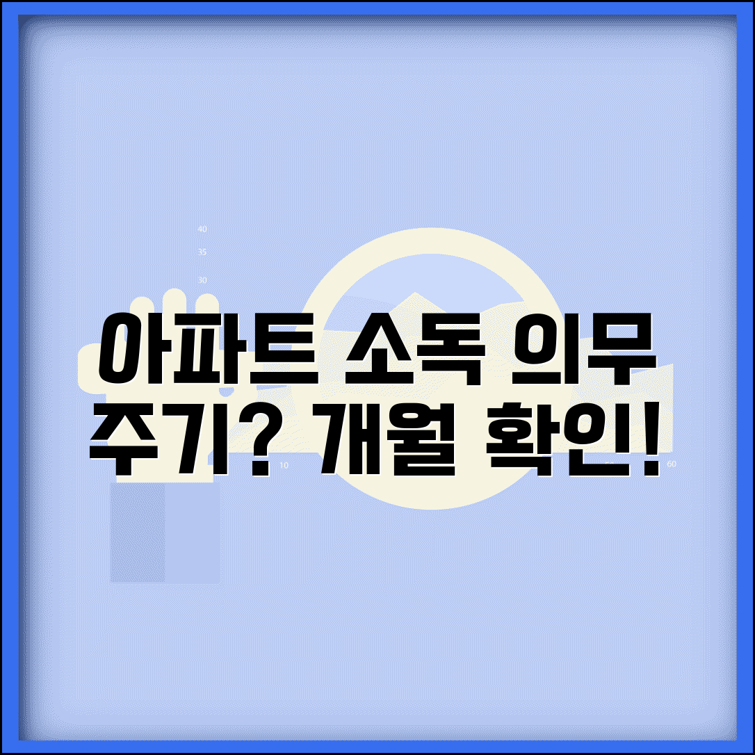 방역 소독 시기 아파트 몇 개월 | 방역 소독 의무 주기