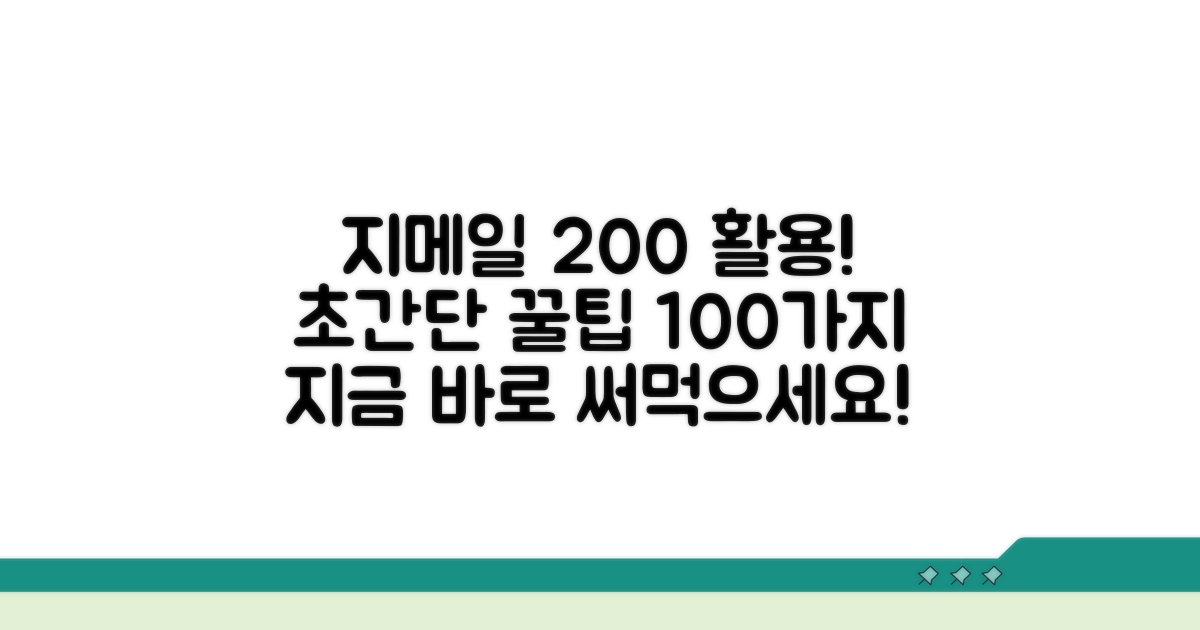 지메일 기본 기능 100% 활용법