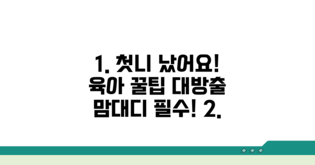 첫니 날 때 필요한 육아 꿀팁