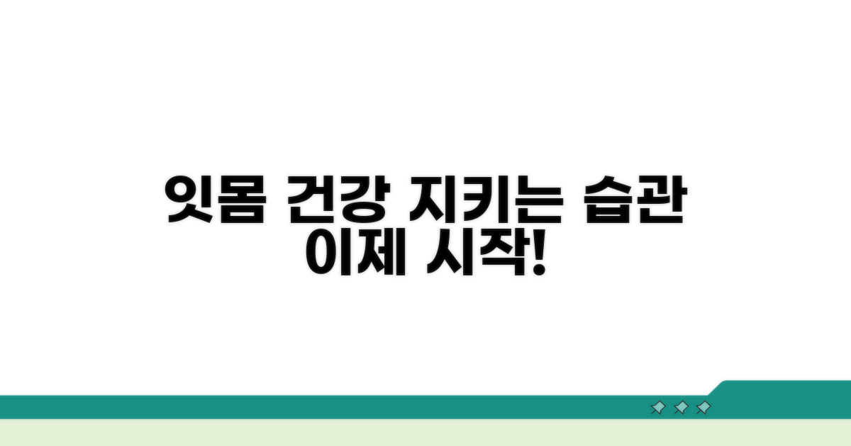 잇몸 건강 지키는 생활 습관