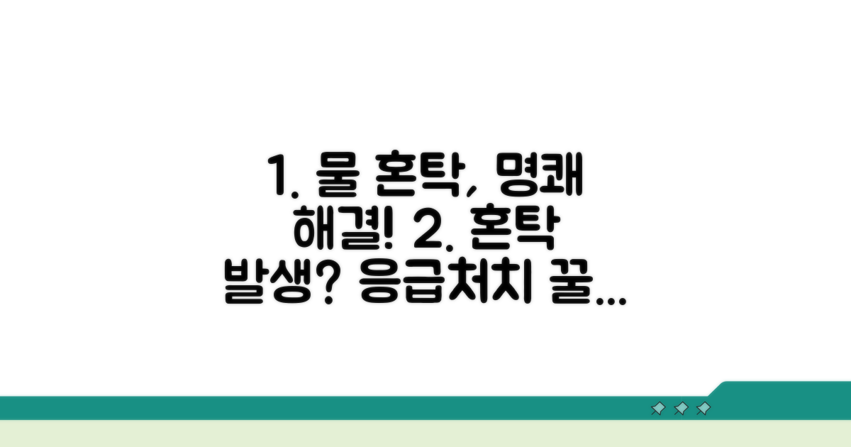 혼탁 발생 시 치료 방법 알아보기