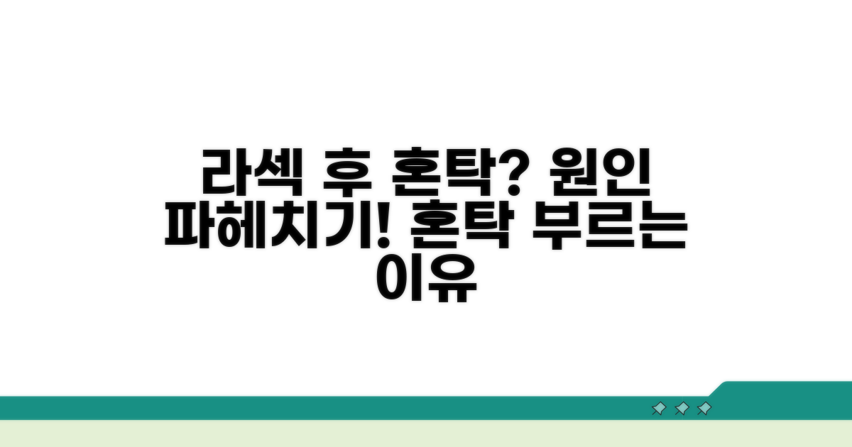 라섹 후 각막 혼탁 증상 원인
