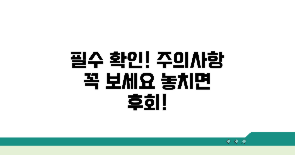 이용 전 꼭 확인하세요