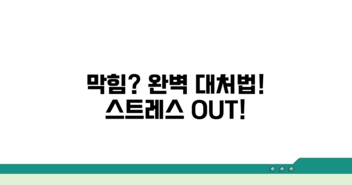 막혔을 때 대처법 완벽 정리