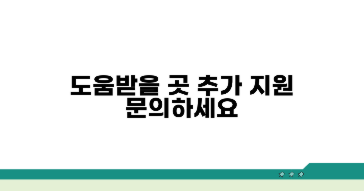 추가 도움 받을 수 있는 곳