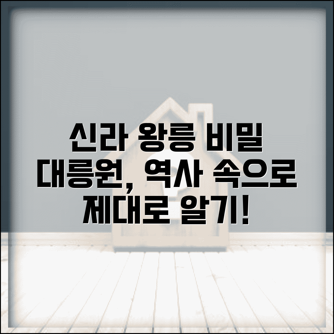 경주 대릉원 소개 및 역사 | 신라 왕릉의 비밀과 의미, 제대로 알기