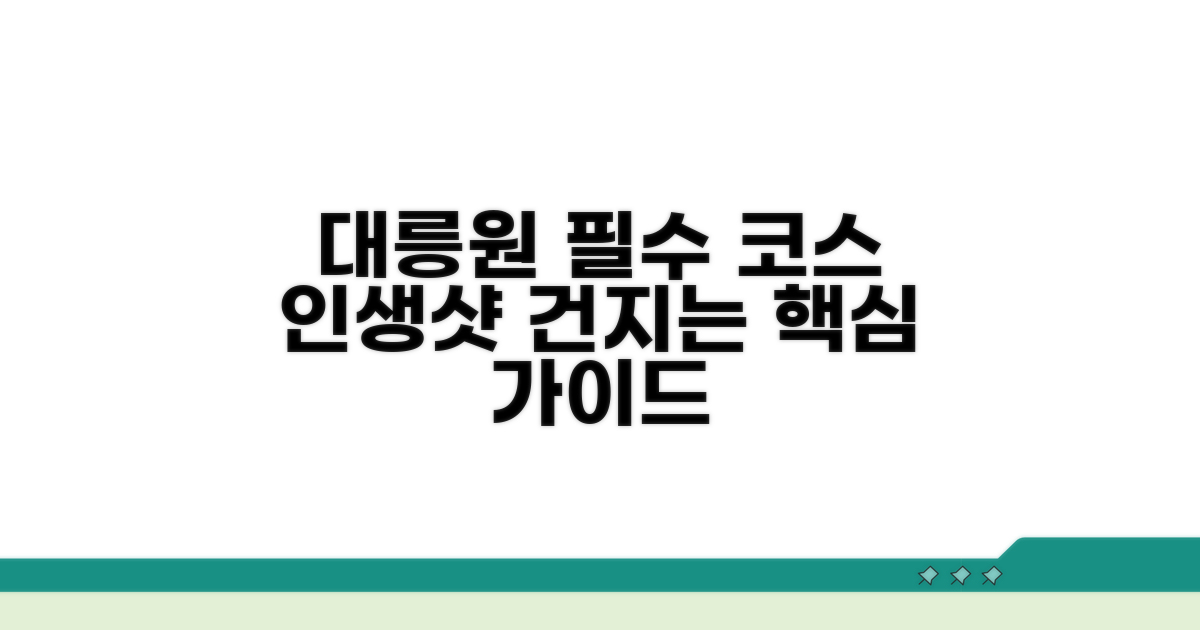 대릉원 방문, 놓치지 말아야 할 것