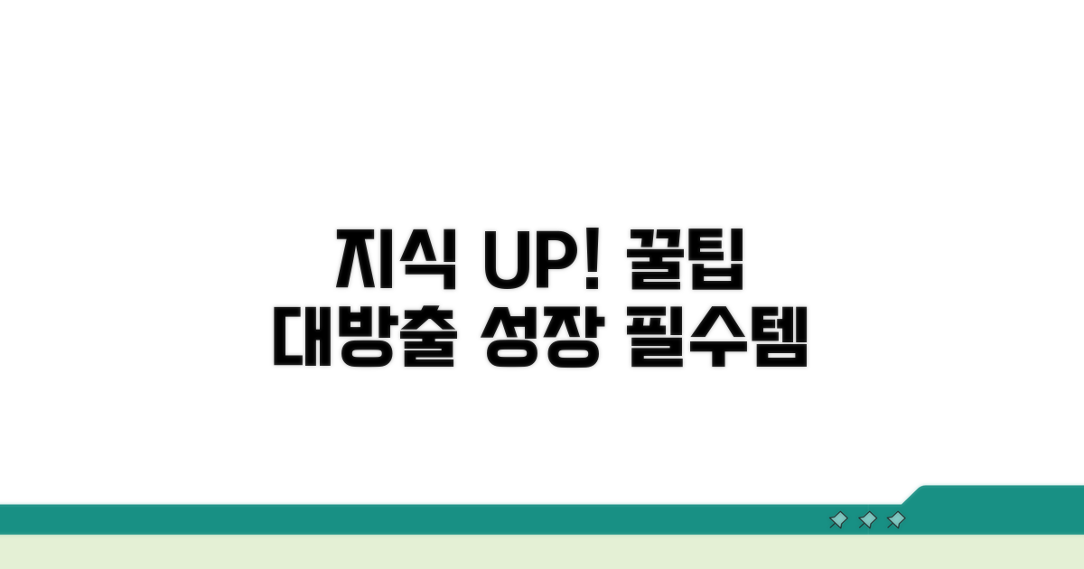 지식 확장 꿀팁 대방출