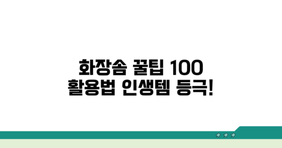 똑똑하게 화장솜 활용하기