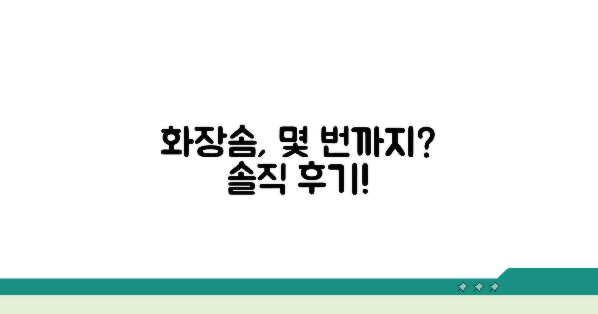 화장솜 몇 번까지 쓸까?