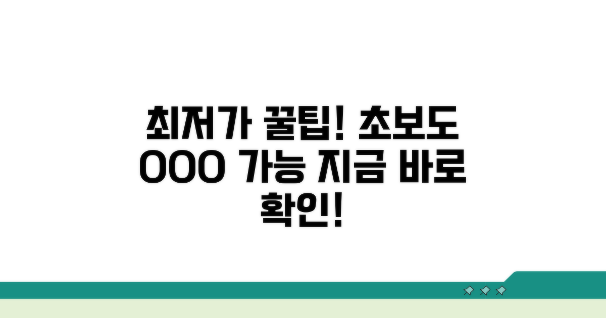 초보도 쉽게 최저가 찾는 법