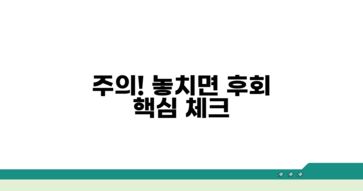 주의해야 할 점과 예상 문제