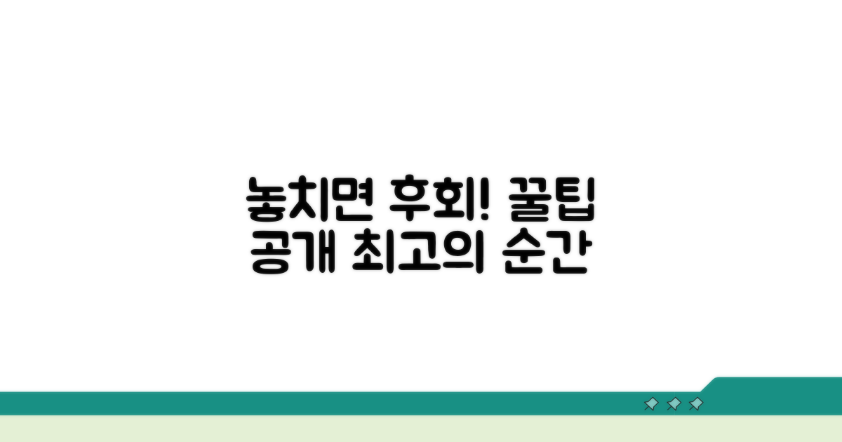 놓치면 후회할 관전 팁