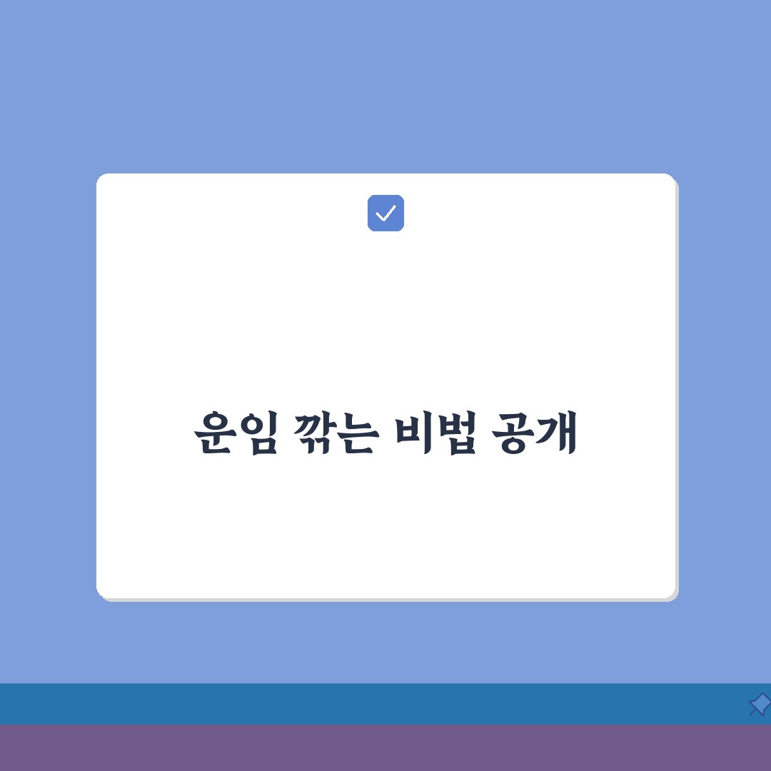 용달 운임 네고 노하우, 5단계로 합리적인 가격 협상하기
