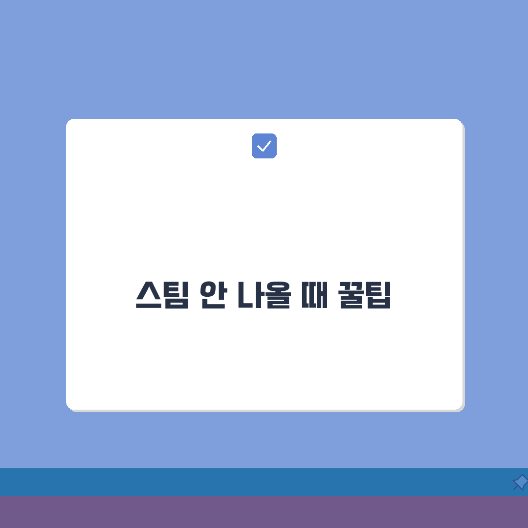 LG 건조기 스팀분사 안될때 해결하는 방법 5가지