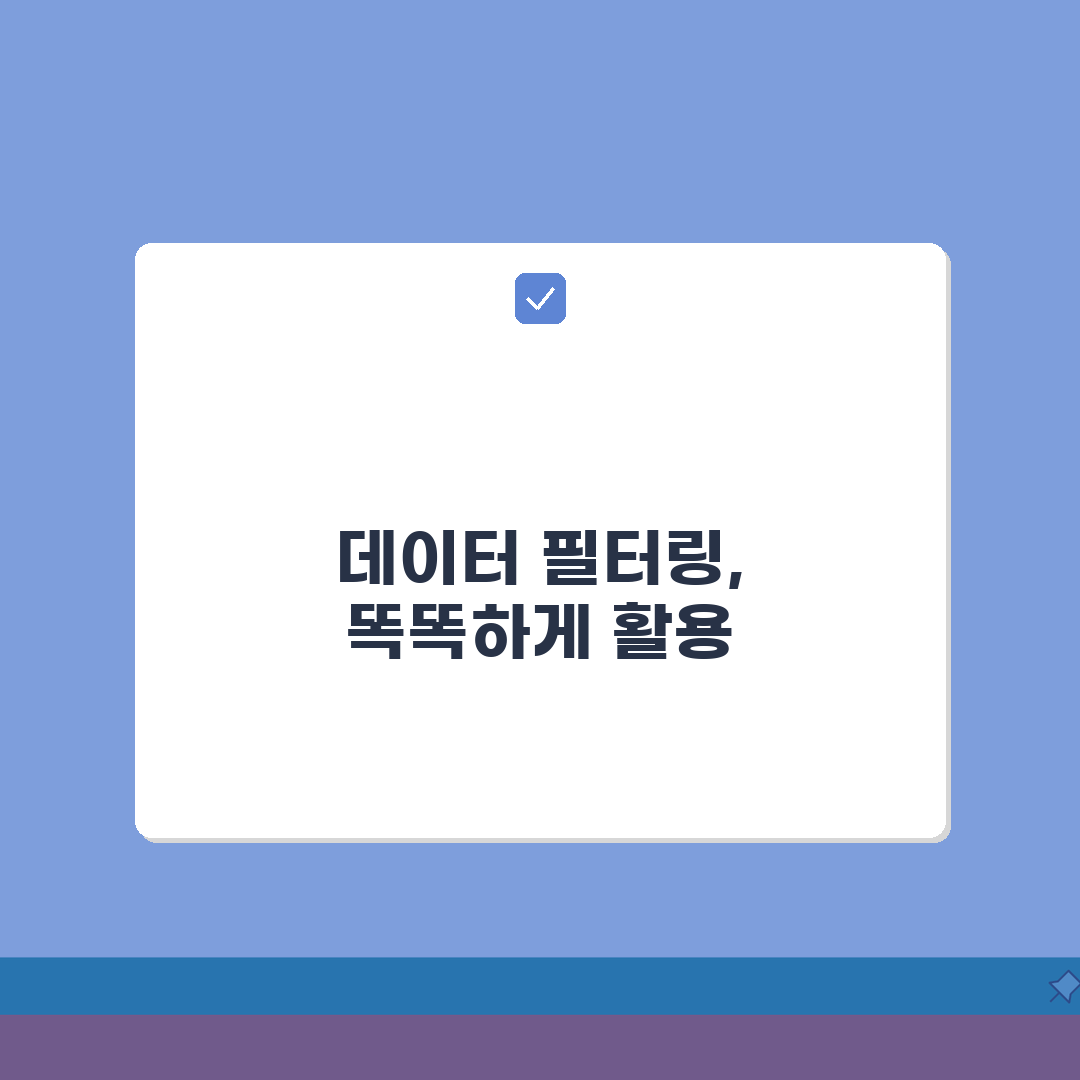 엑셀 데이터 필터링 설정 초기화하는 방법, 3가지 쉬운 방법