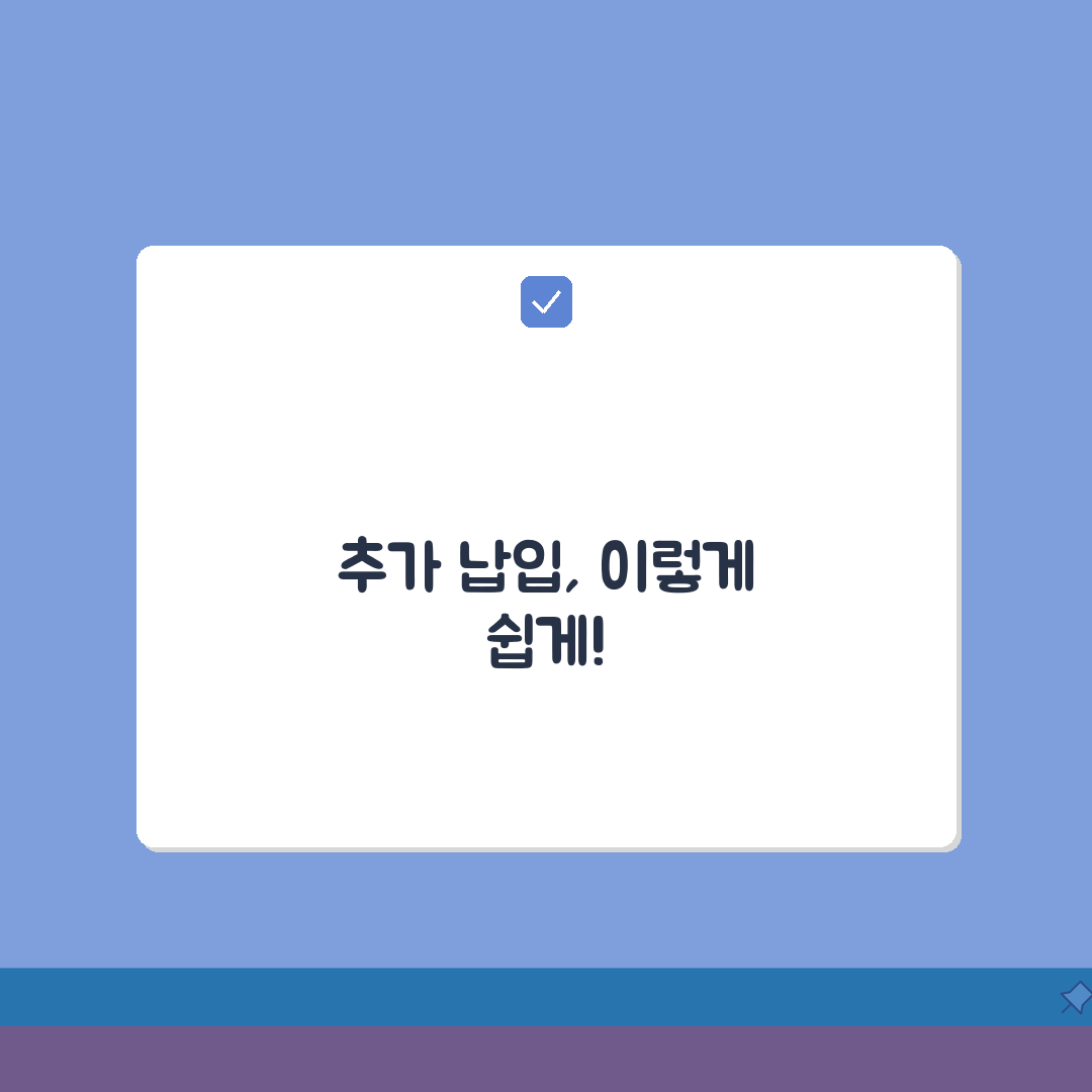 청년도약계좌 추가 납입, 더 넣고 싶을 때 방법 3가지 확인