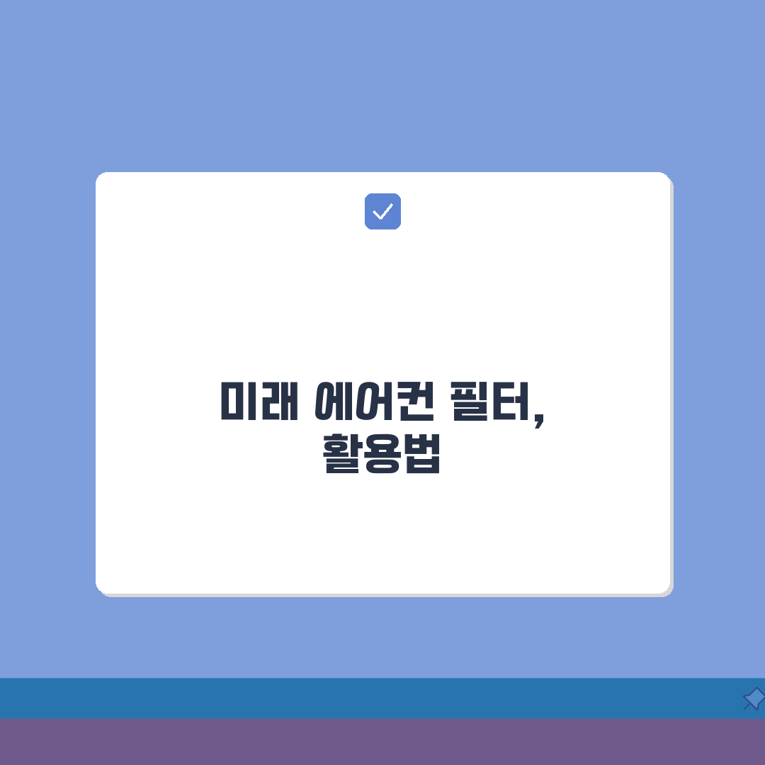 자동차 에어컨 필터 종류별 특징과 차 에어컨 필터 선택 기준 완벽 분석