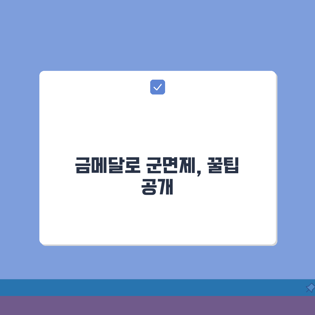 아시안게임 금메달 군면제 규정 | 체육요원 편입 조건 5가지 비교