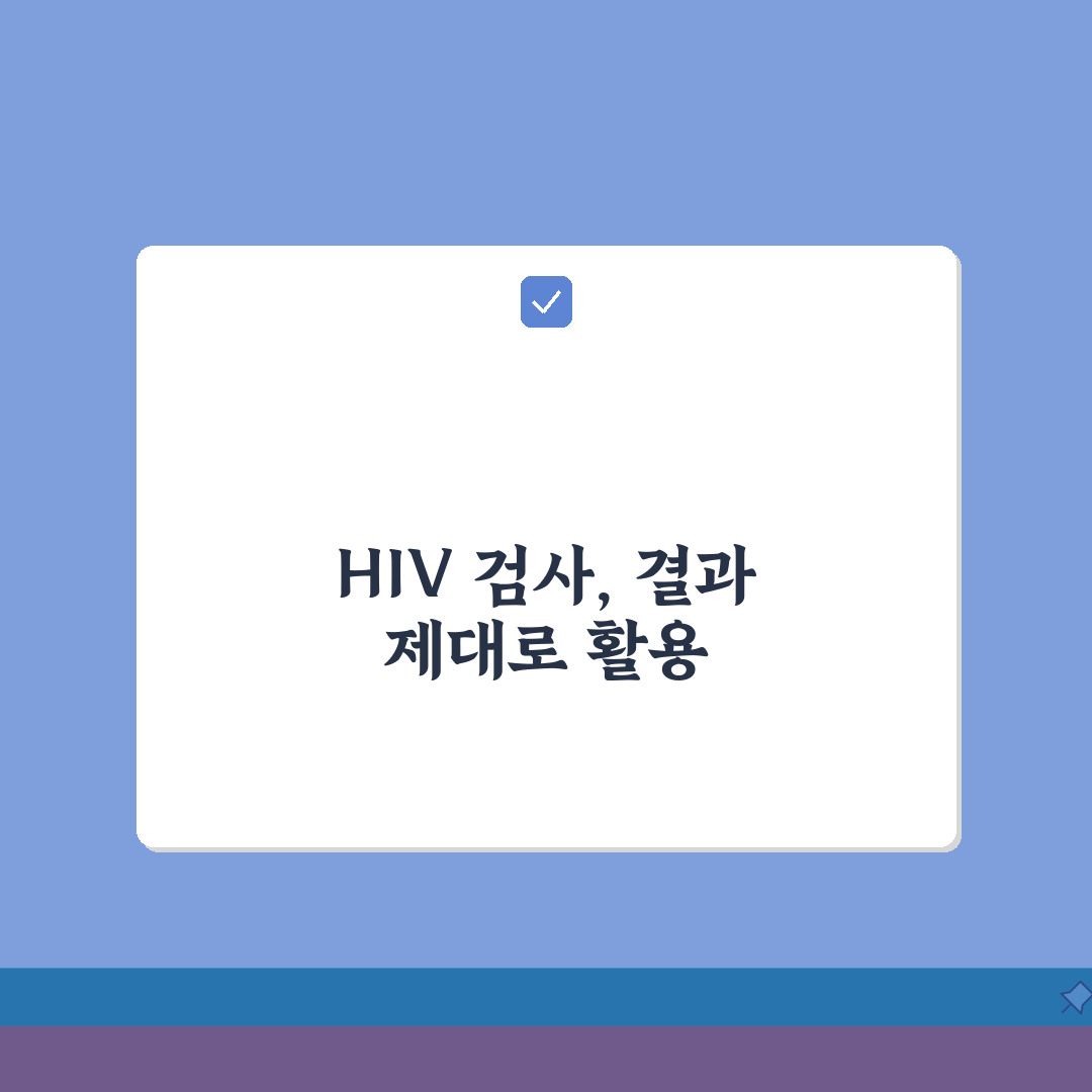 HIV 검사 ELISA Western blot 의미 | 에이즈 선별검사 확진검사 결과 A