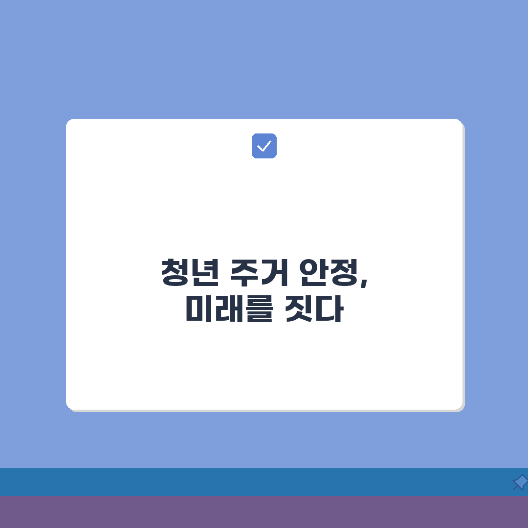 2026 서울시 청년 월세 지원 혜택 총정리: 금액, 기간, 지급 방식 완벽 분석