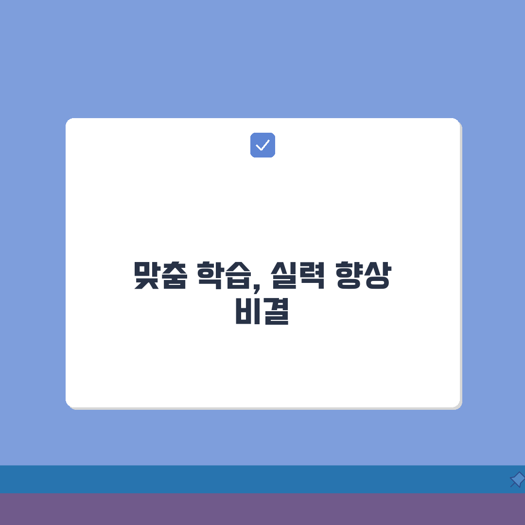 YBM ECC 수준별반, 레벨테스트 기반 맞춤 학습 특징 5가지